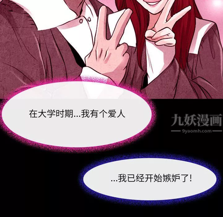 耳畔的神音-第35话 - 图片 25