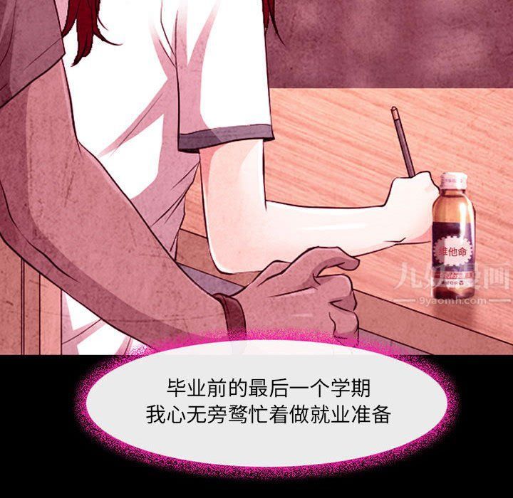 耳畔的神音第35话