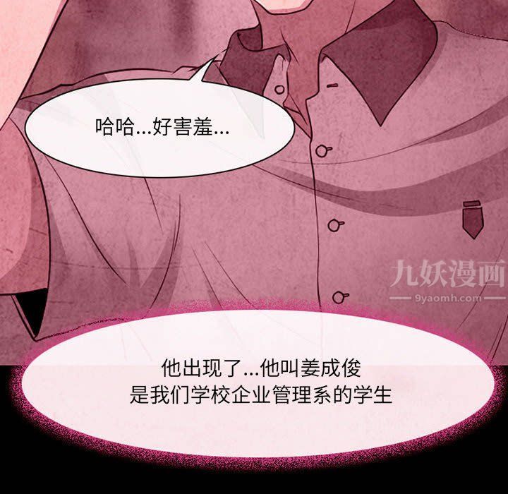耳畔的神音第35话