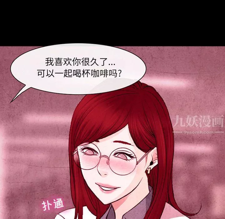 耳畔的神音第35話