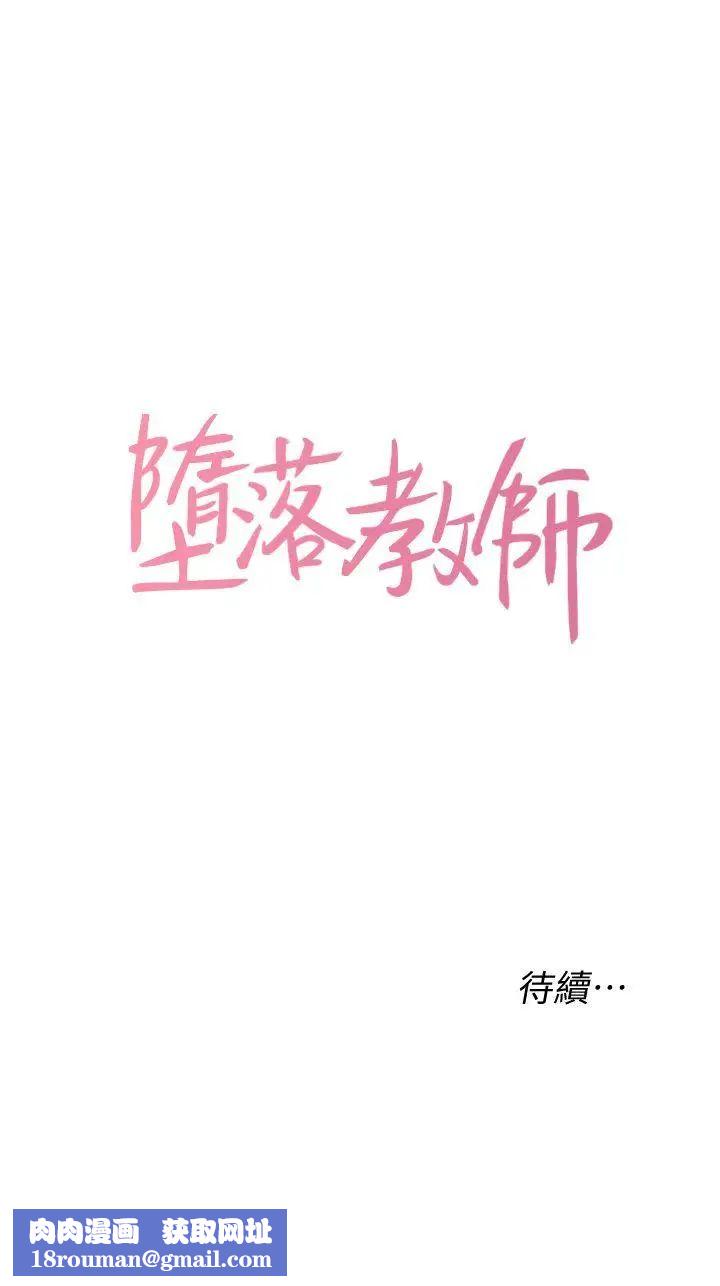 堕落教师[老师]第7话-深夜和宝英老师见面的男人