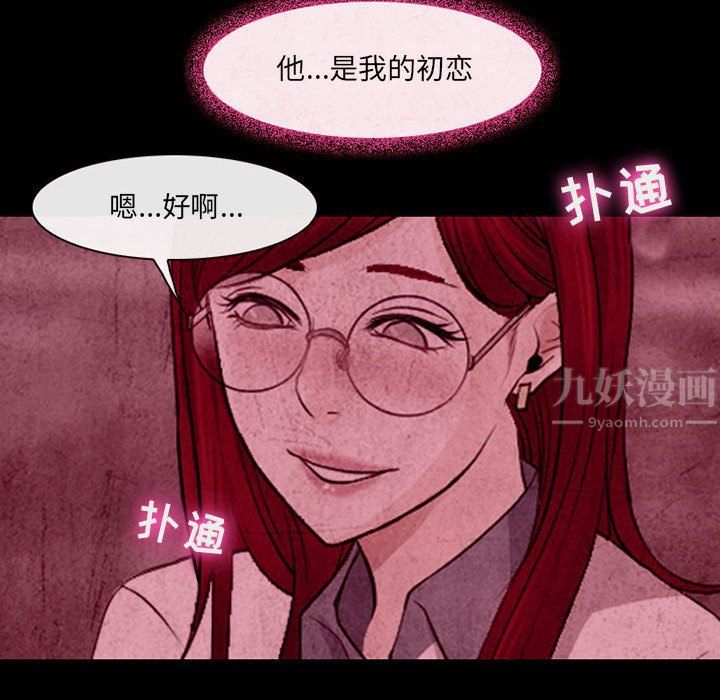 耳畔的神音第35话