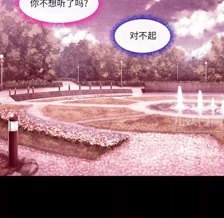 耳畔的神音第35話