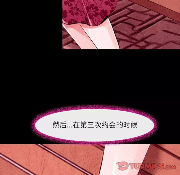 耳畔的神音-第35话 - 图片 38