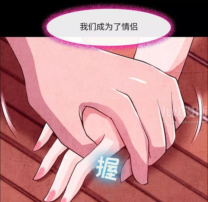 耳畔的神音-第35话 - 图片 40