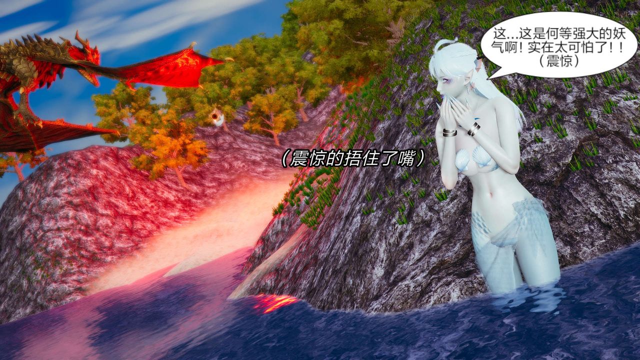 [3D]舊版日妖傳說第07話