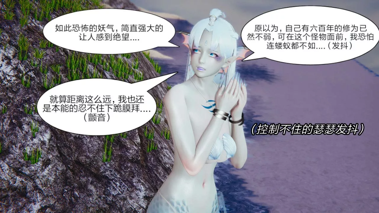 [3D]旧版日妖传说-第07话 - 图片 6