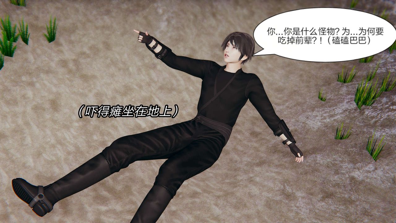 [3D]舊版日妖傳說第07話