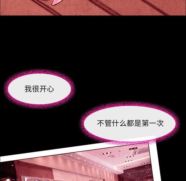 耳畔的神音第35话