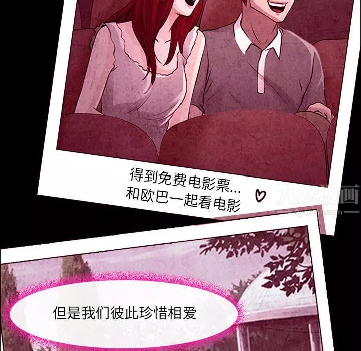 耳畔的神音-第35话 - 图片 43