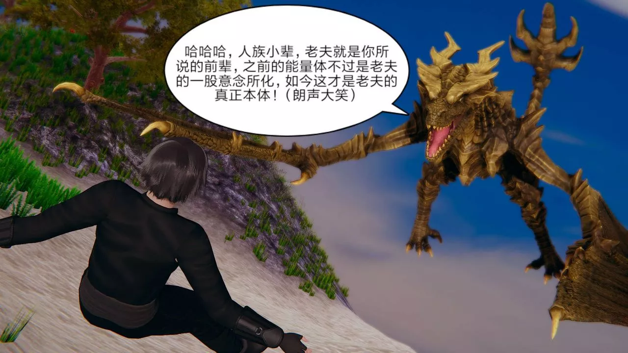 [3D]旧版日妖传说-第07话 - 图片 11
