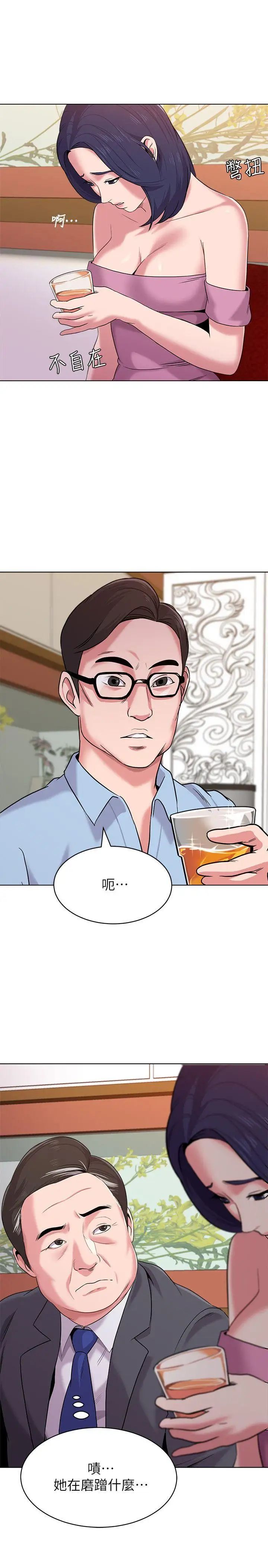 堕落教师[老师]第8话-让男人融化的英文老师