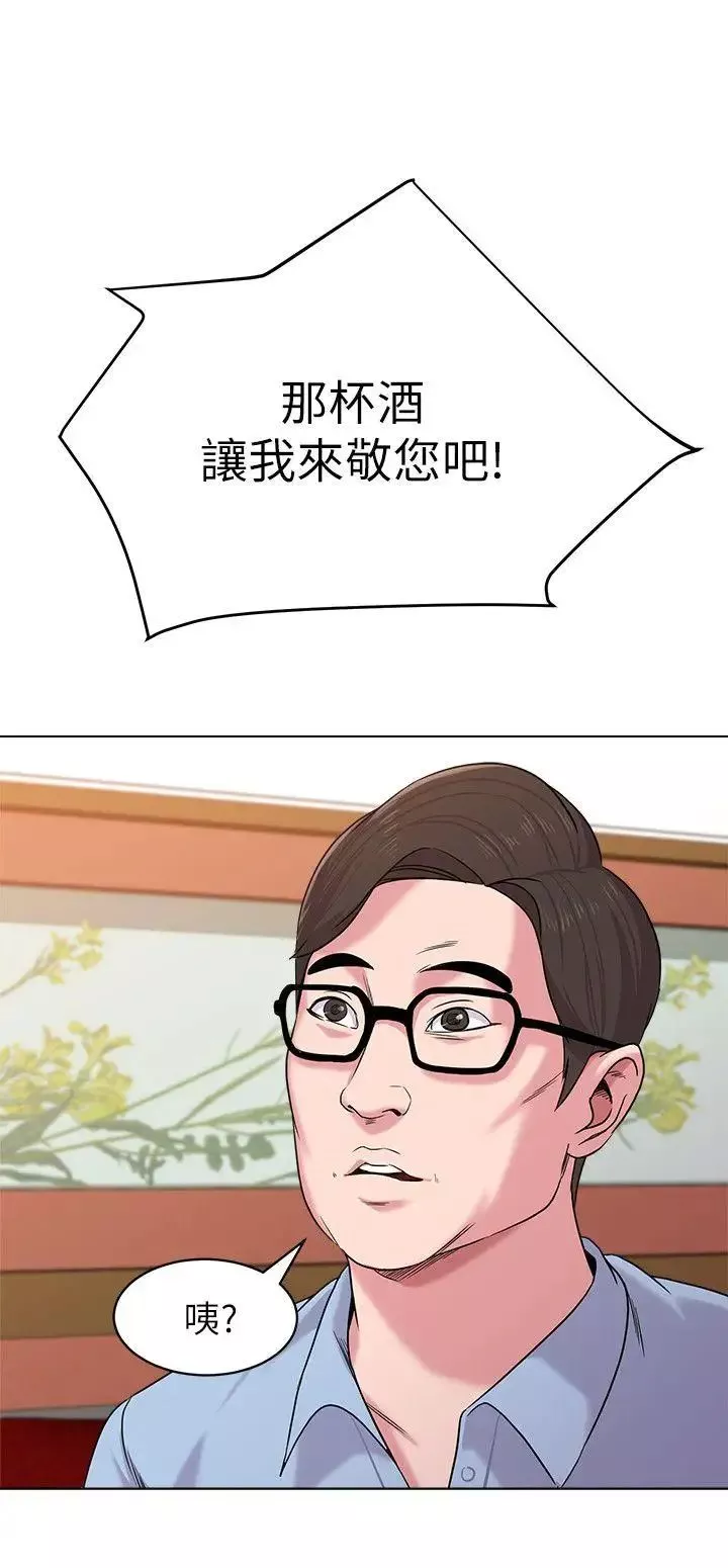 墮落教師[老師]第8話-讓男人融化的英文老師