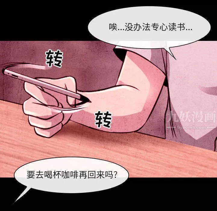 耳畔的神音第35話