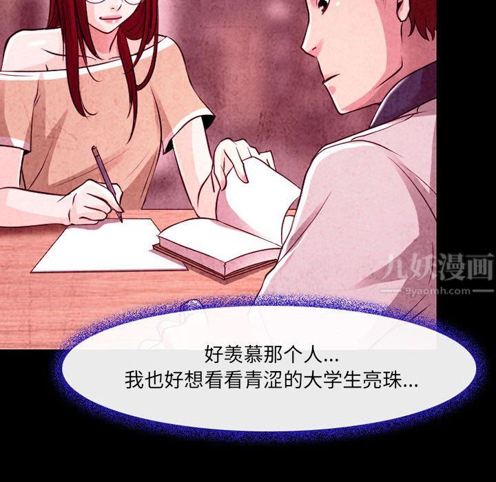 耳畔的神音第35话