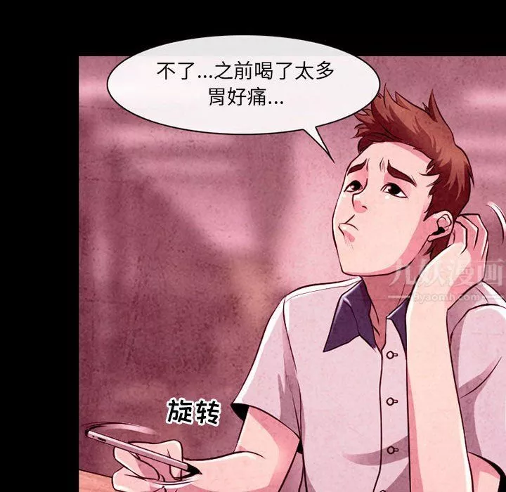 耳畔的神音-第35话 - 图片 48
