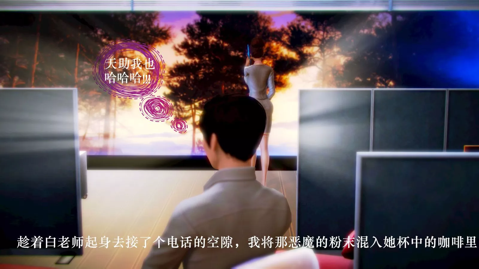 [3D]学院迷情-第01话 - 图片 62