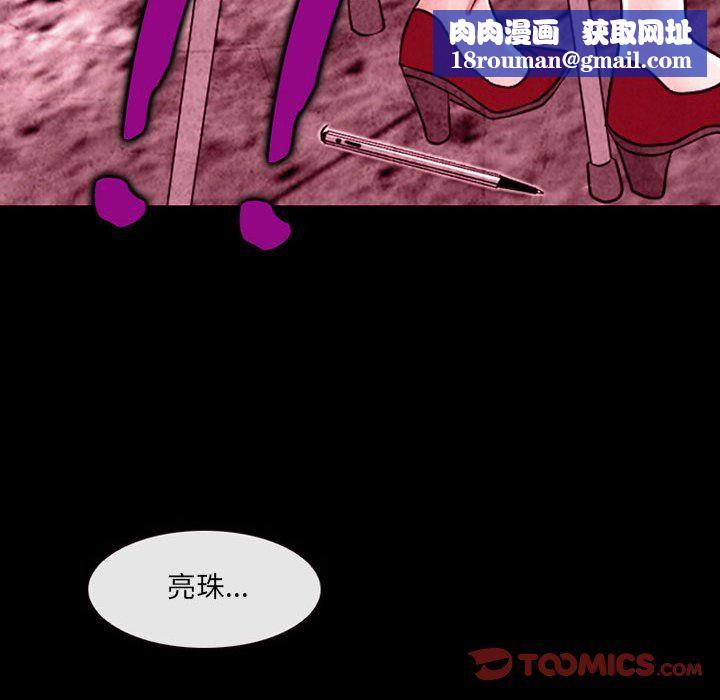 耳畔的神音第35话