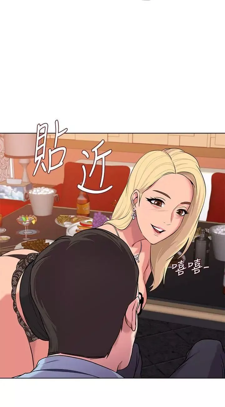 墮落教師[老師]第8話-讓男人融化的英文老師