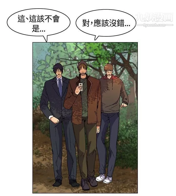 无名岛-第8话 - 图片 6