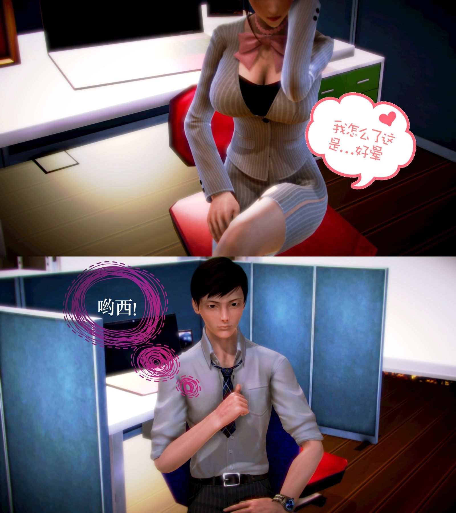 [3D]学院迷情第01话