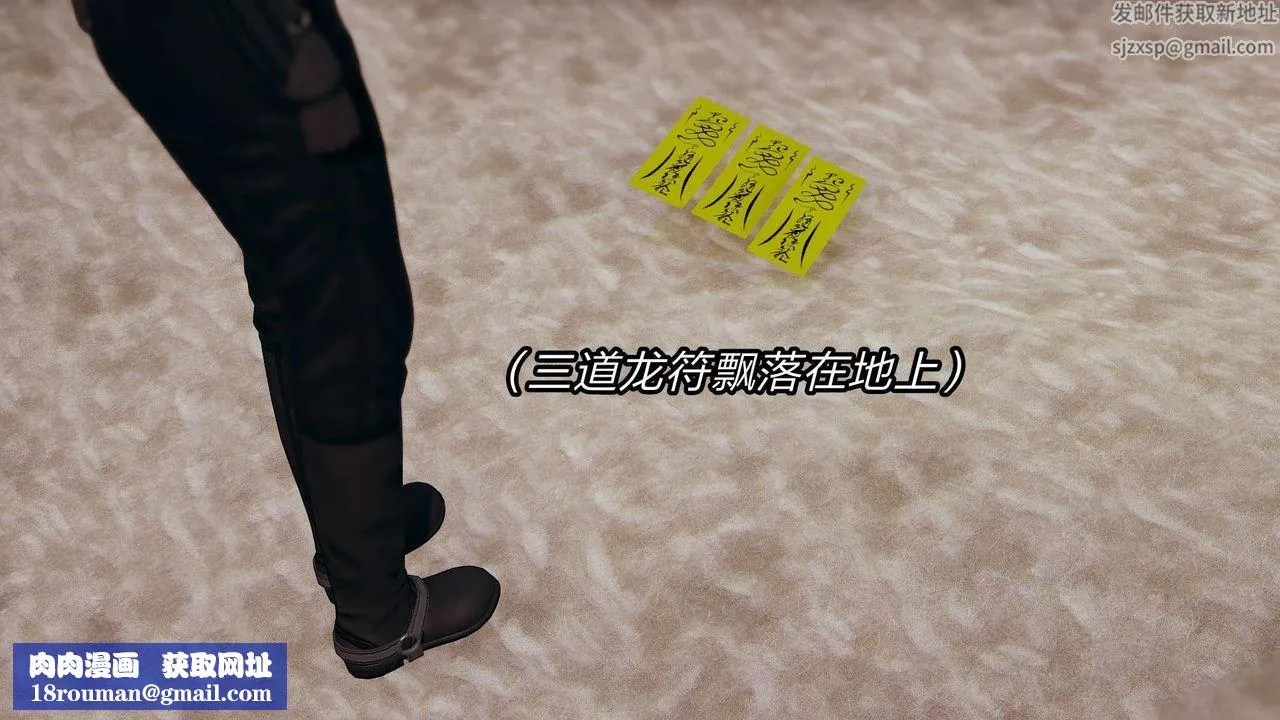 [3D]旧版日妖传说-第07话 - 图片 24