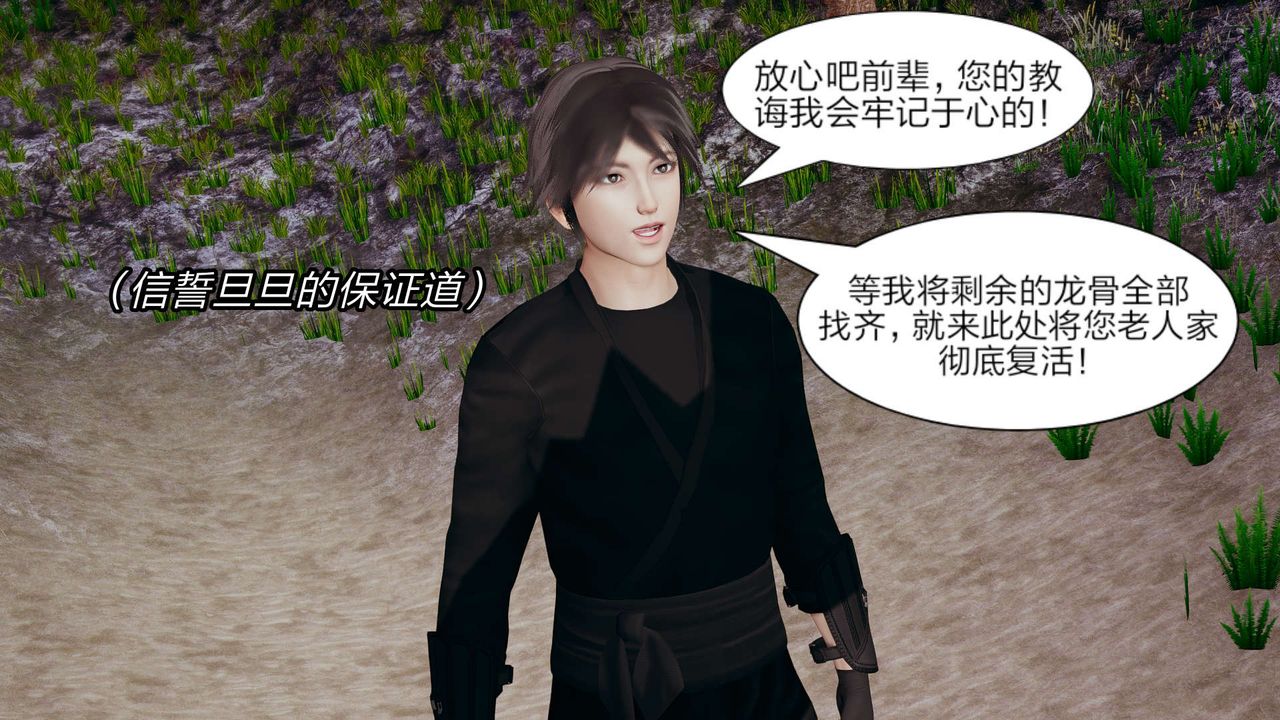 [3D]旧版日妖传说第07话