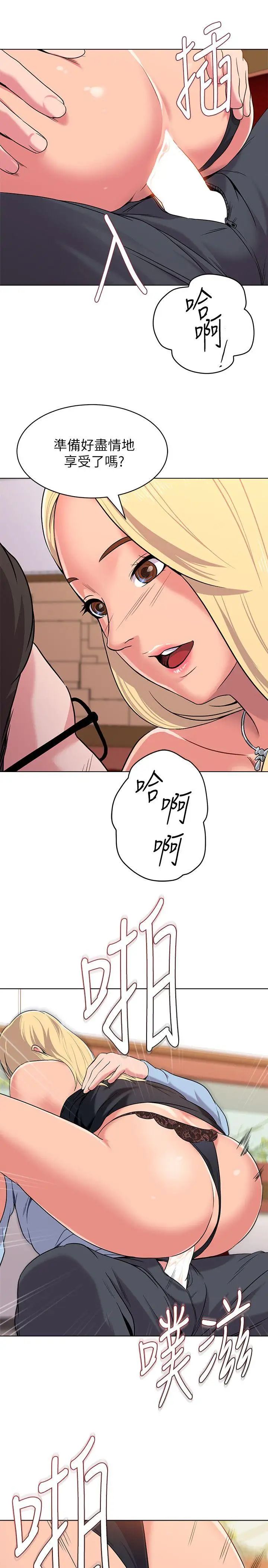 堕落教师[老师]第8话-让男人融化的英文老师