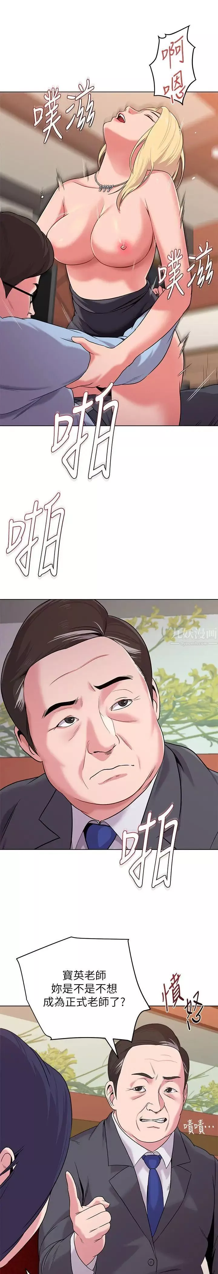 堕落教师[老师]-第8话-让男人融化的英文老师 - 图片 28