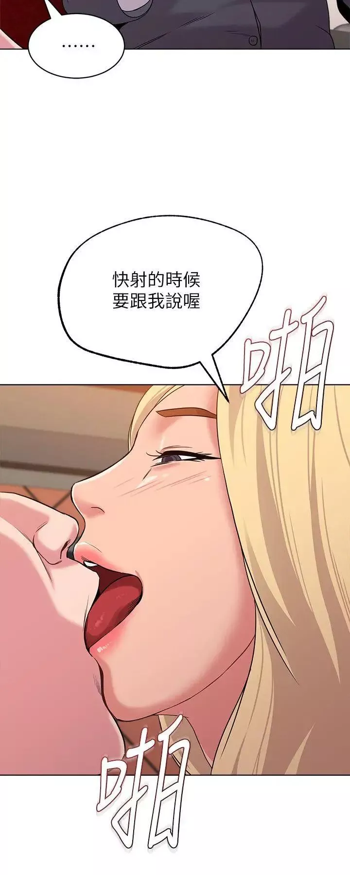 堕落教师[老师]-第8话-让男人融化的英文老师 - 图片 29