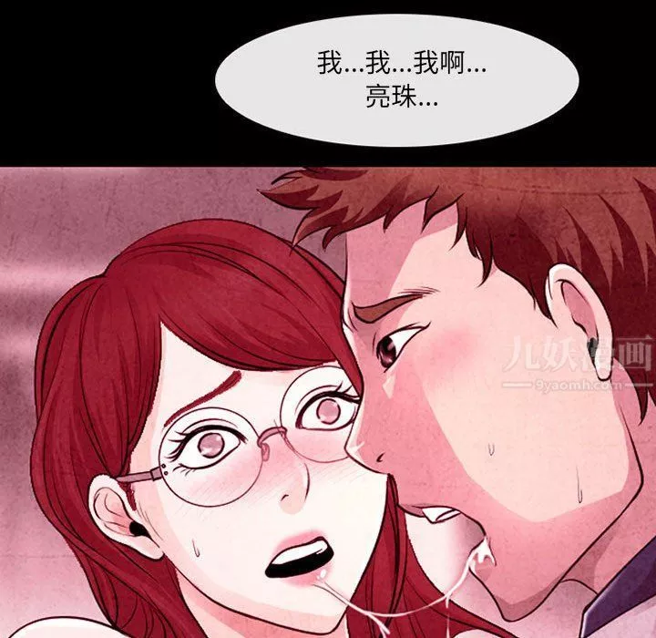 耳畔的神音-第35话 - 图片 62