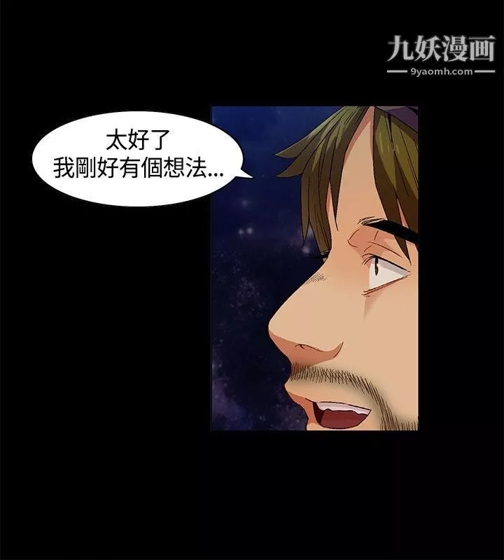 无名岛-第8话 - 图片 12