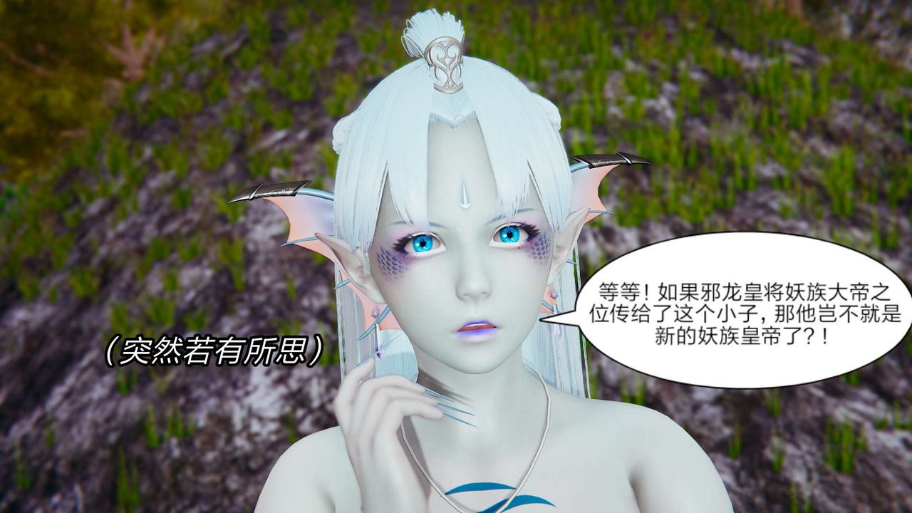 [3D]旧版日妖传说第07话