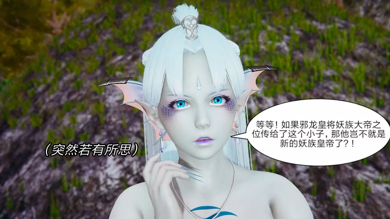 [3D]旧版日妖传说-第07话 - 图片 34