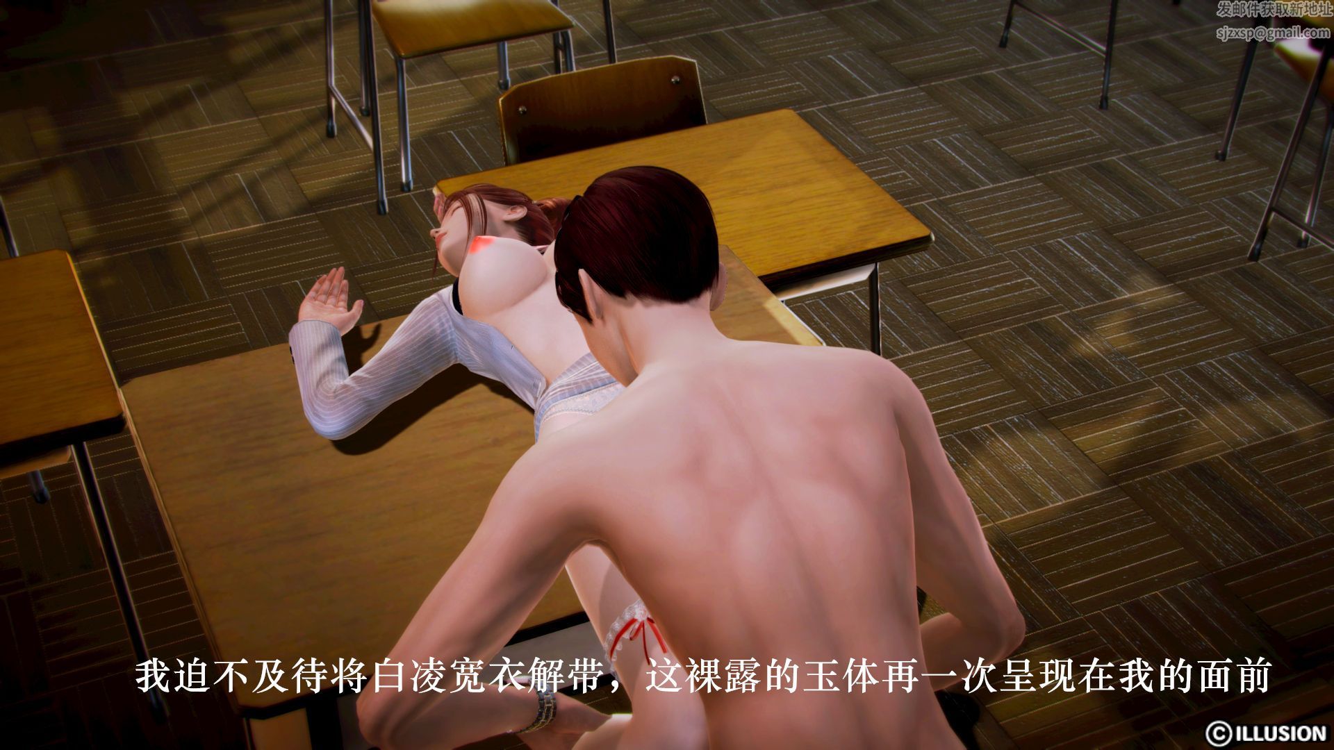 [3D]学院迷情第01话