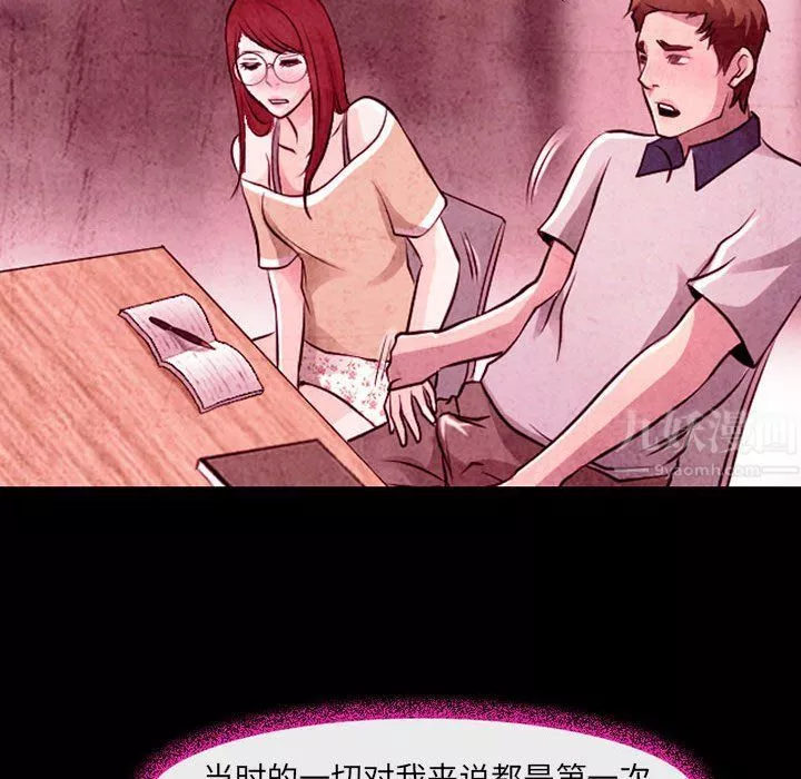 耳畔的神音-第35话 - 图片 65