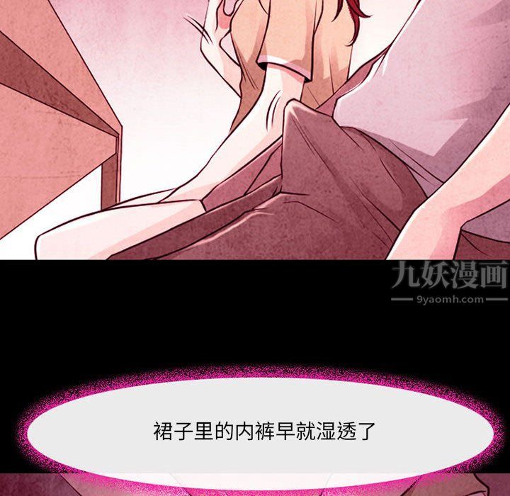 耳畔的神音第35话