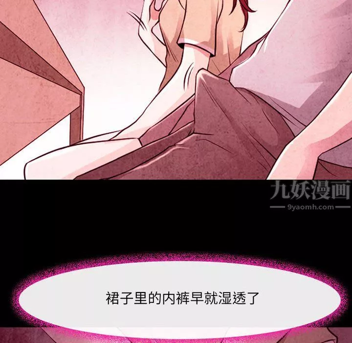 耳畔的神音第35話