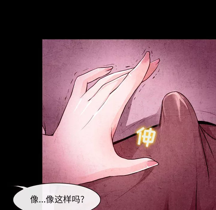耳畔的神音第35話