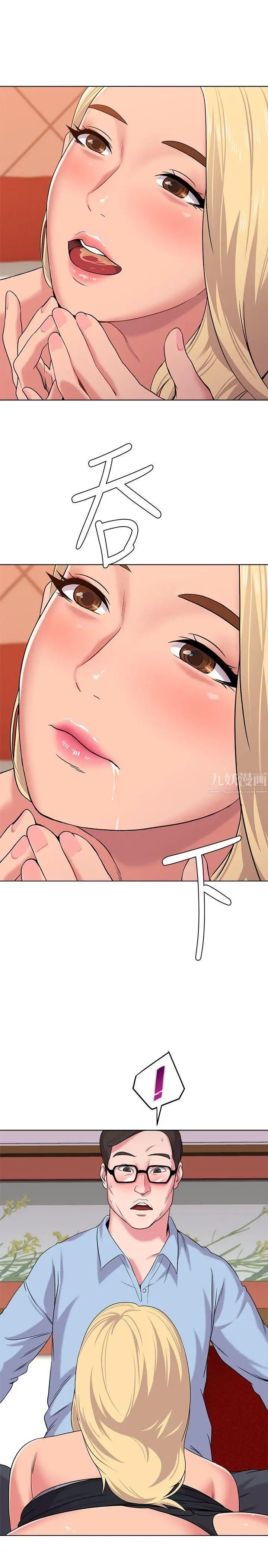 堕落教师[老师]第8话-让男人融化的英文老师