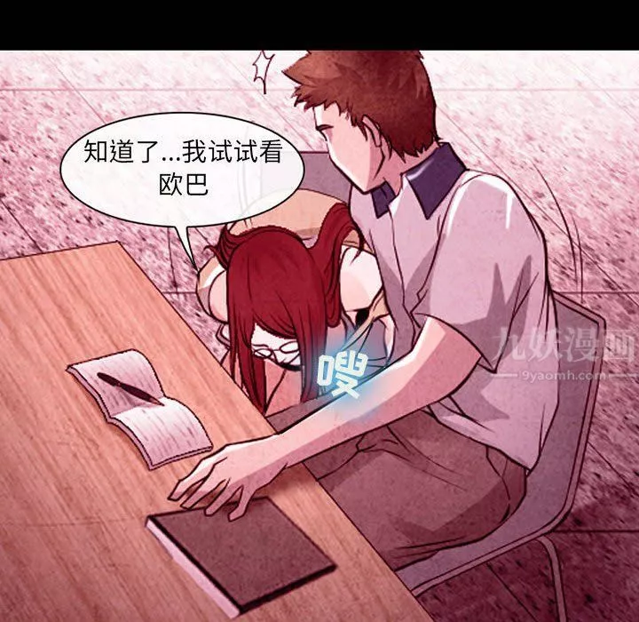 耳畔的神音-第35话 - 图片 73