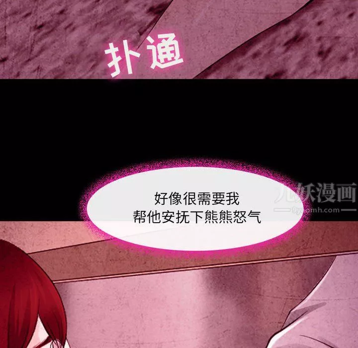 耳畔的神音第35話