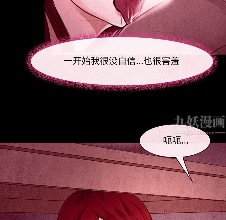 耳畔的神音第35话