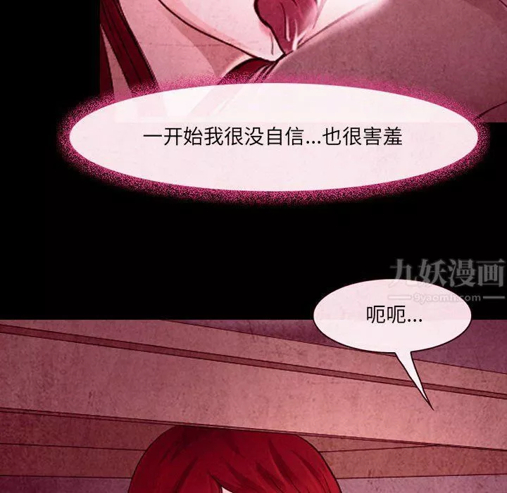 耳畔的神音-第35话 - 图片 80