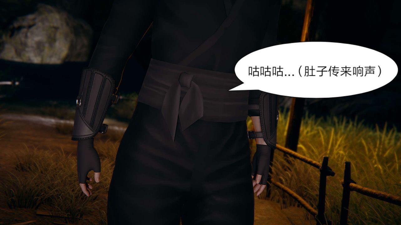 [3D]舊版日妖傳說第08話