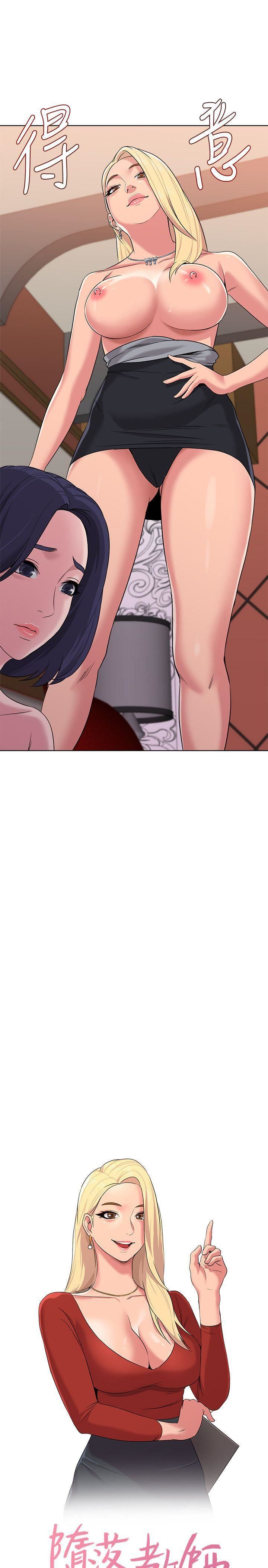 堕落教师[老师]第9话-宝英老师再教育