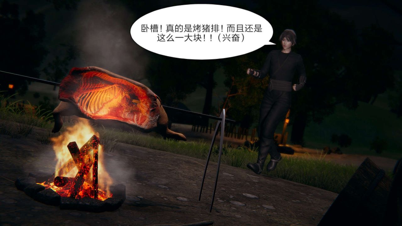 [3D]舊版日妖傳說第08話