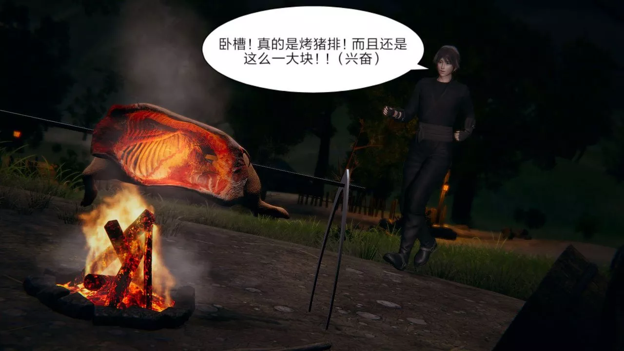 [3D]旧版日妖传说-第08话 - 图片 9