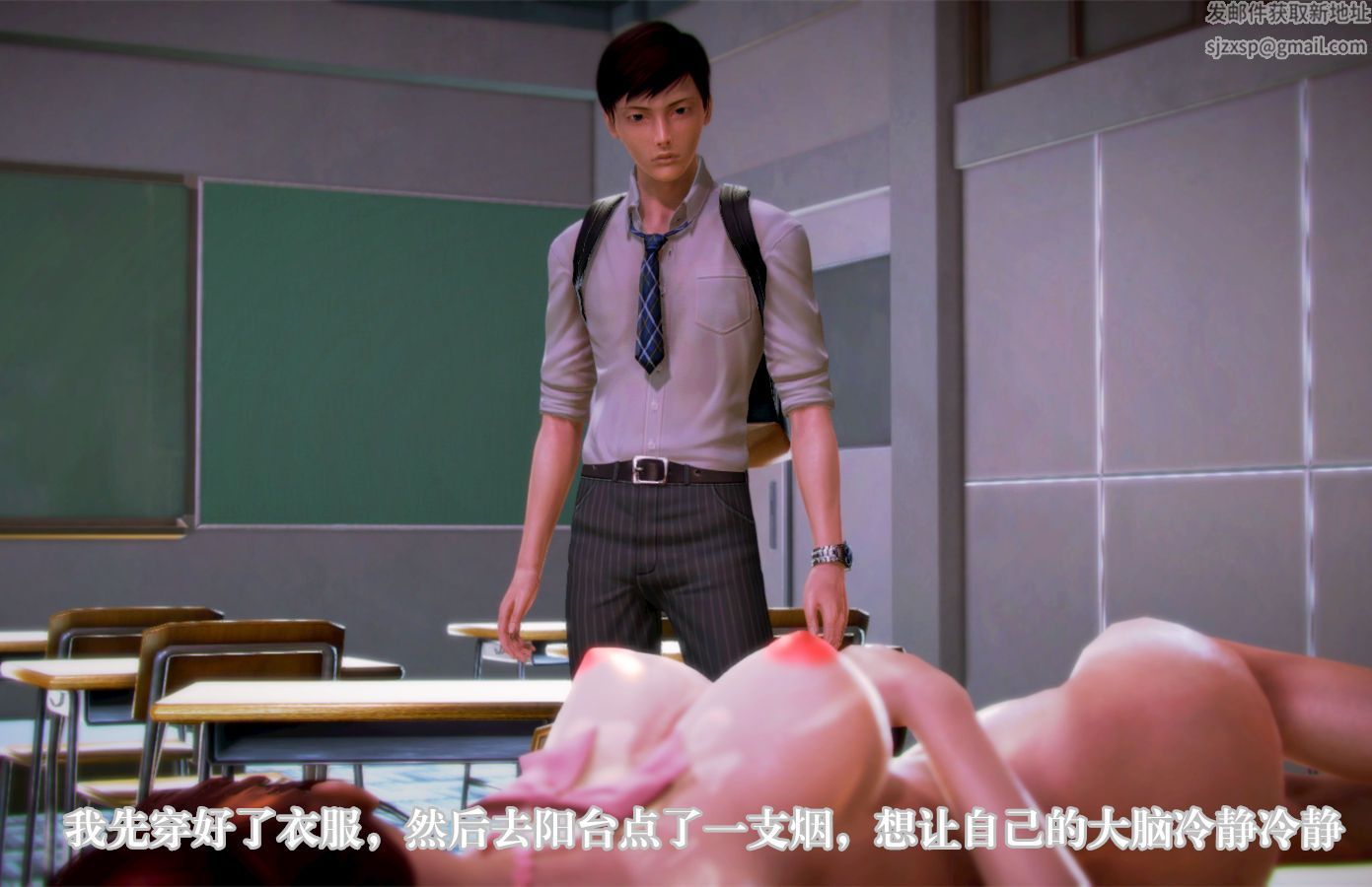 [3D]学院迷情第02话