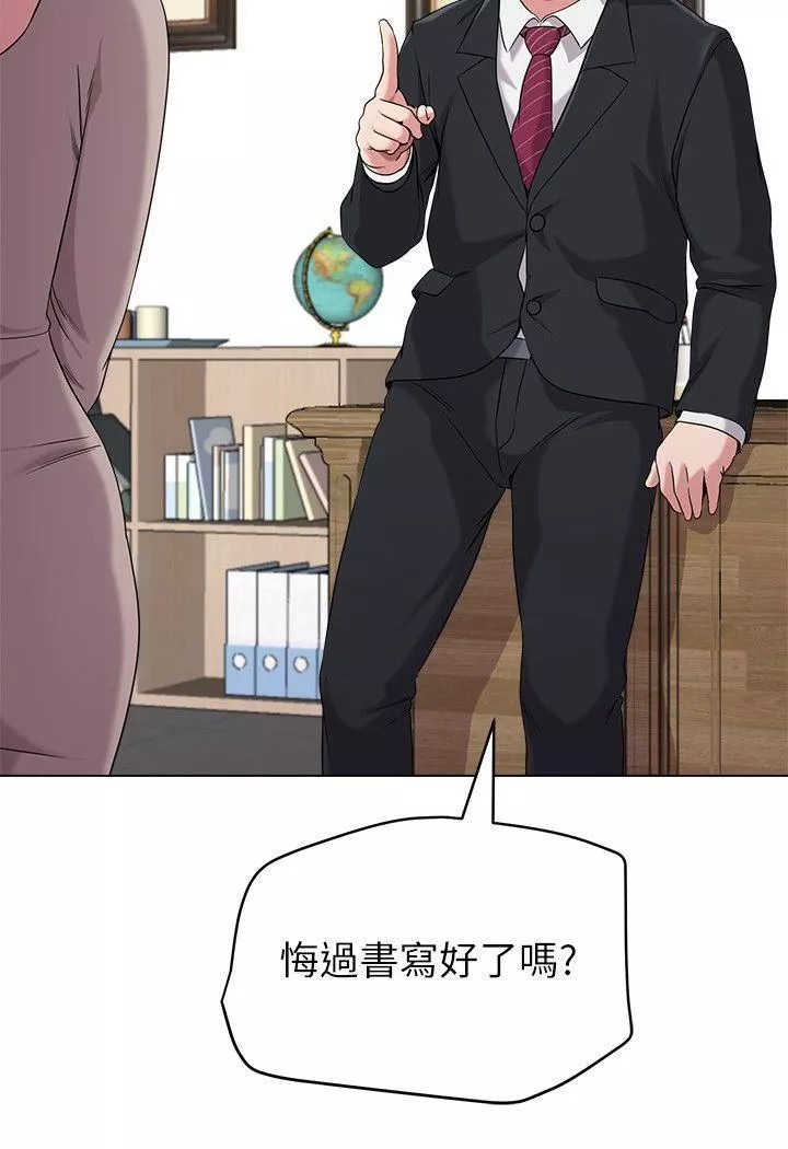 堕落教师[老师]-第9话-宝英老师再教育 - 图片 8